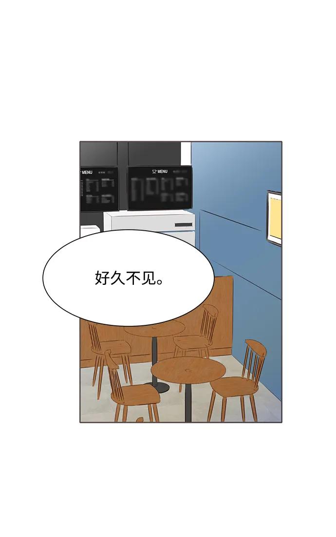 《高风险恋爱》第61话 第30页