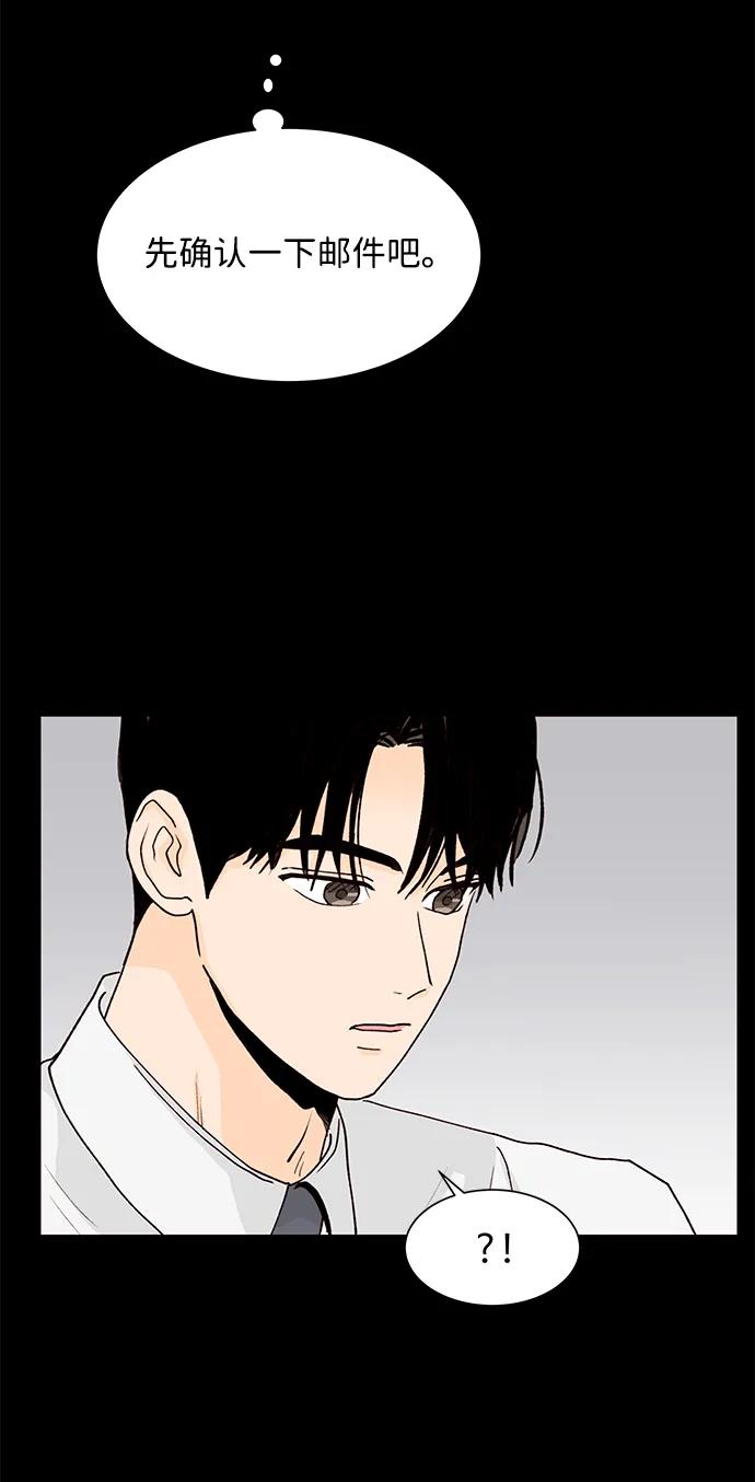 《高风险恋爱》第61话 第15页