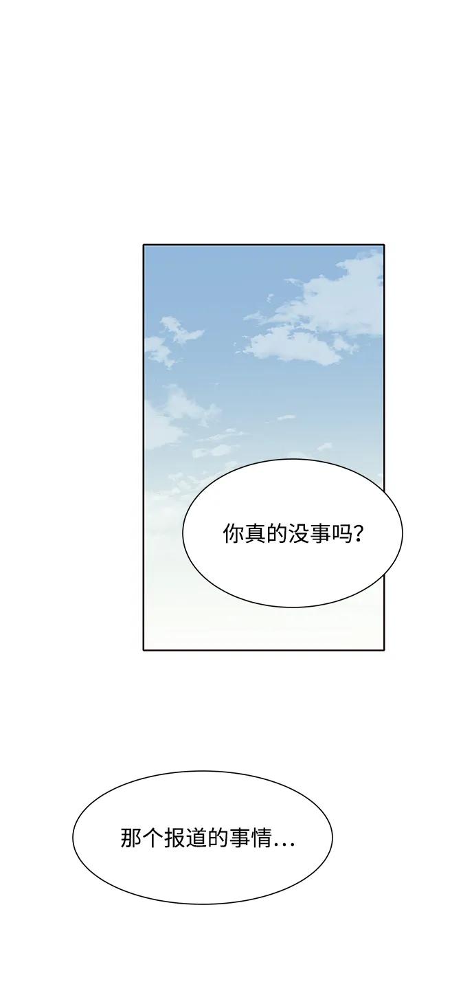 《高风险恋爱》第61话 第9页