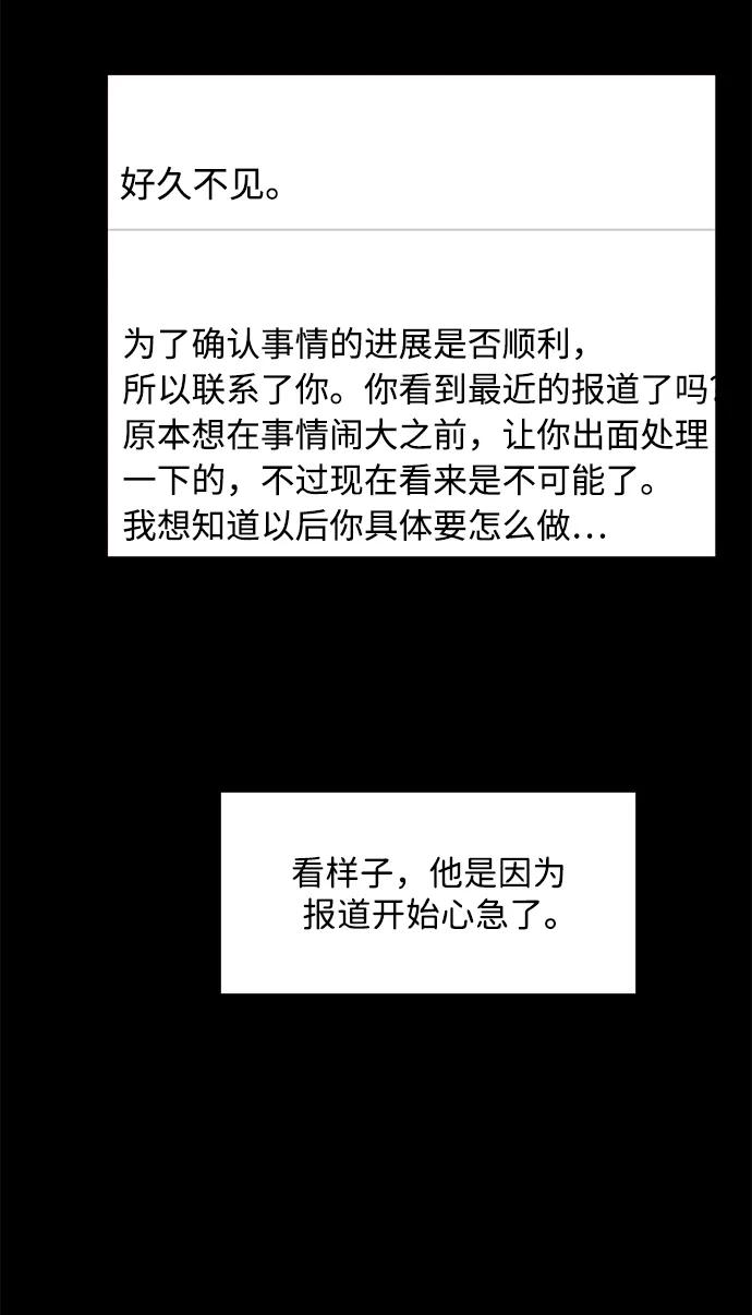 《高风险恋爱》第61话 第17页