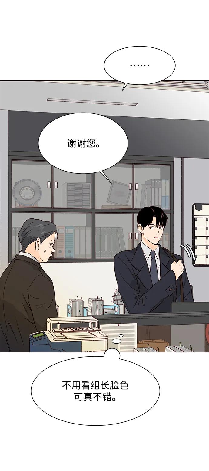 《高风险恋爱》第62话 第35页
