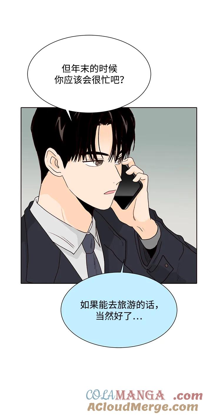 《高风险恋爱》第62话 第28页