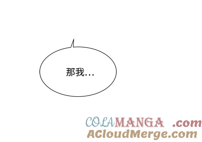 《高风险恋爱》第62话 第22页