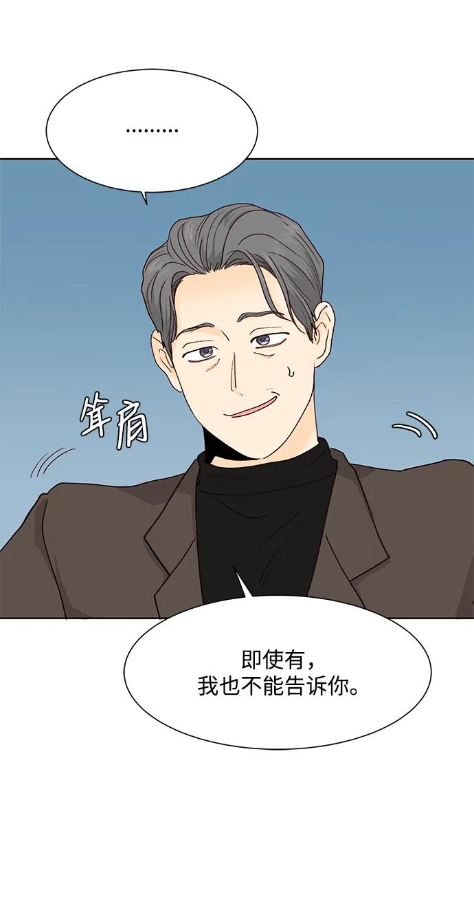 《高风险恋爱》第62话 第8页