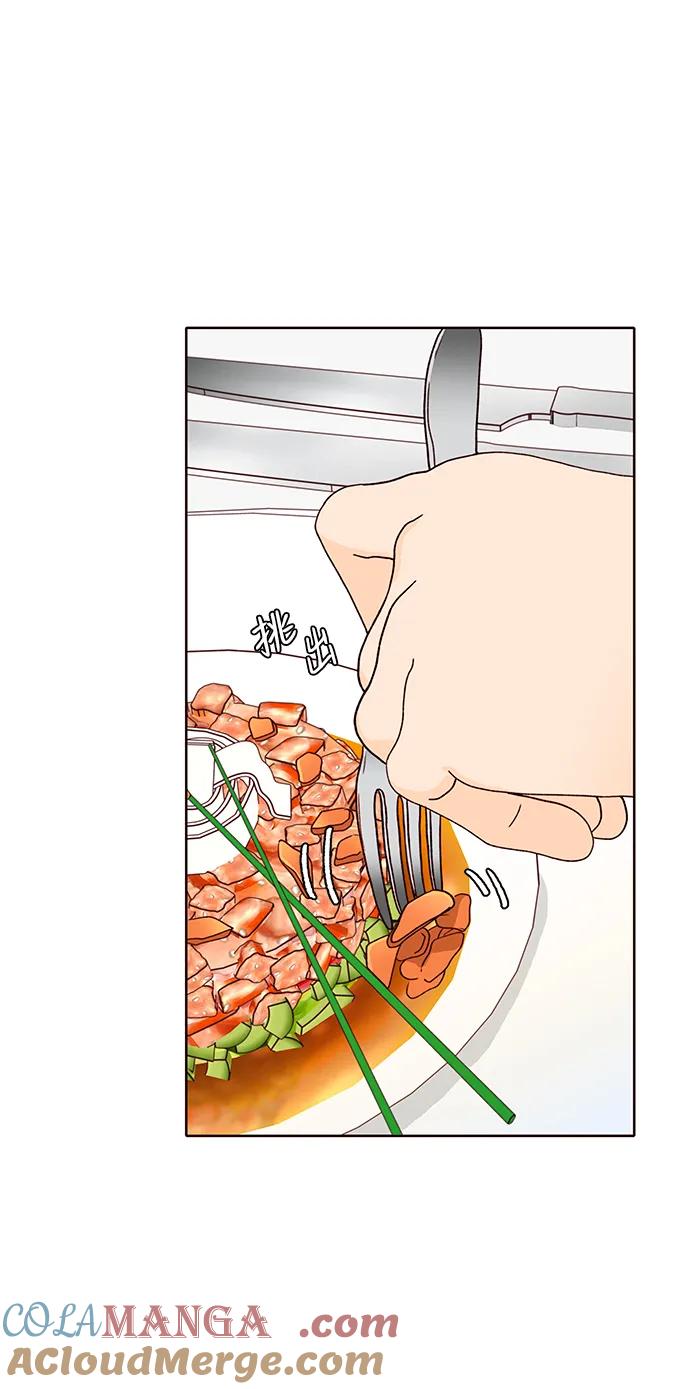 《高风险恋爱》第62话 第58页