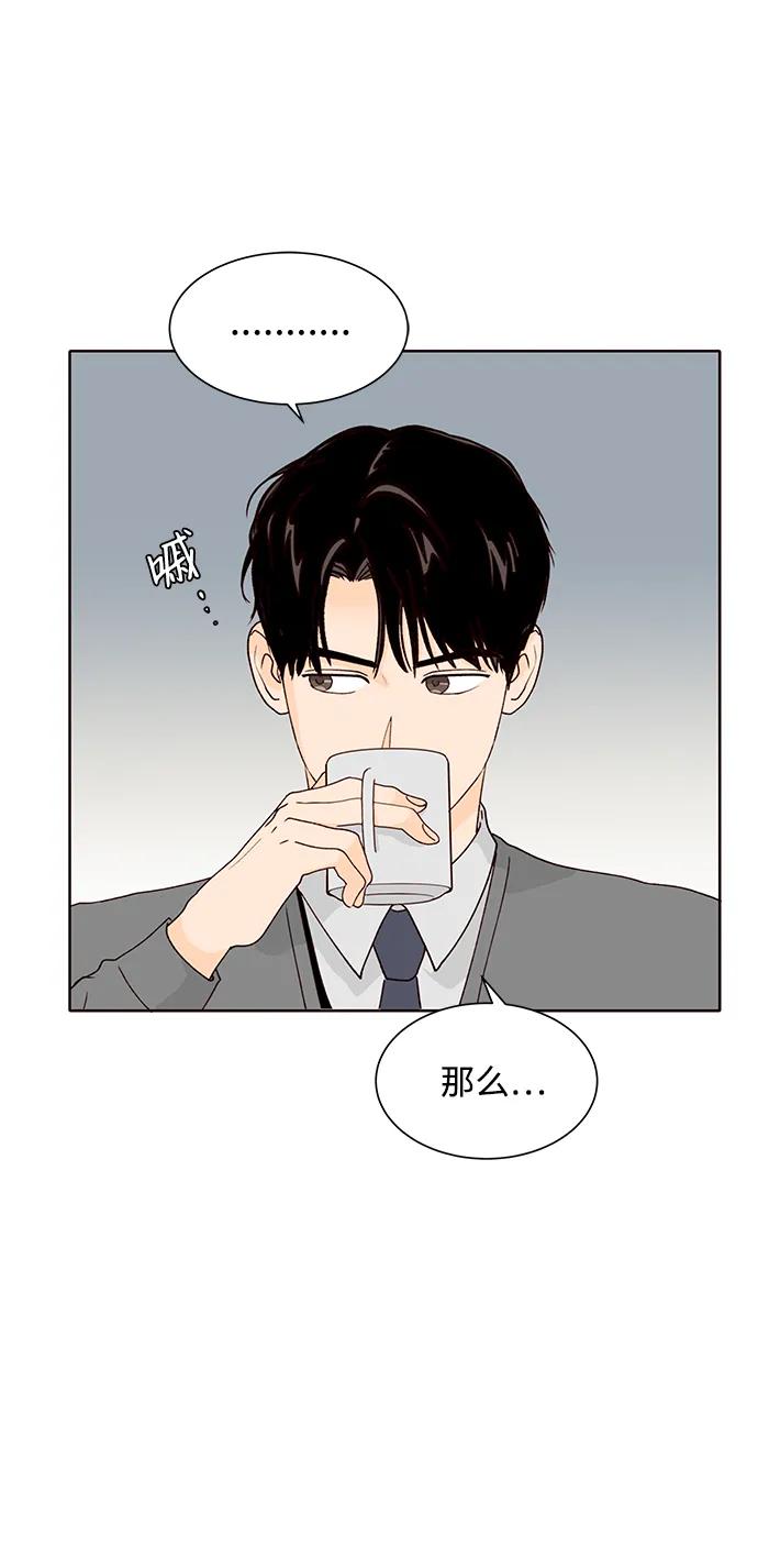 《高风险恋爱》第62话 第9页