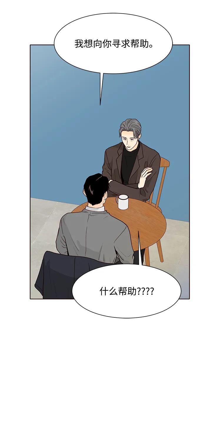 《高风险恋爱》第62话 第6页