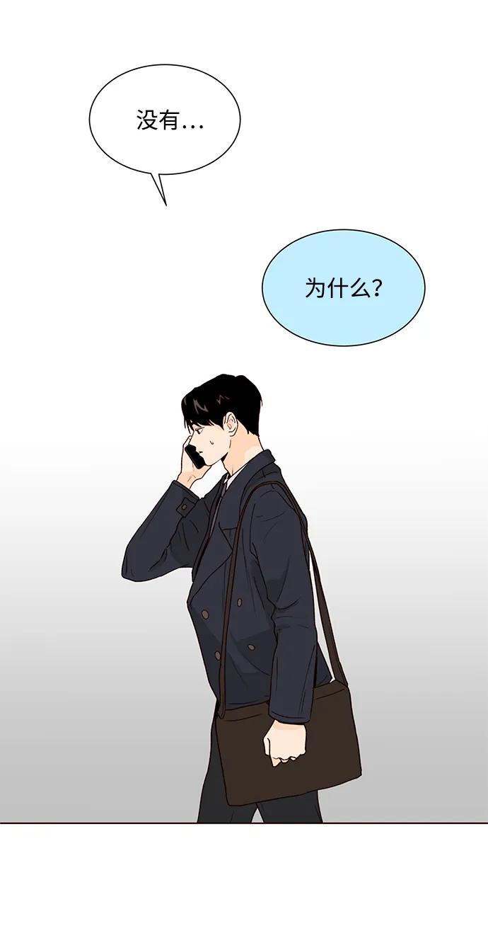 《高风险恋爱》第62话 第17页