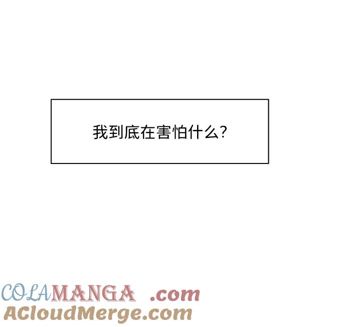 《高风险恋爱》第62话 第67页