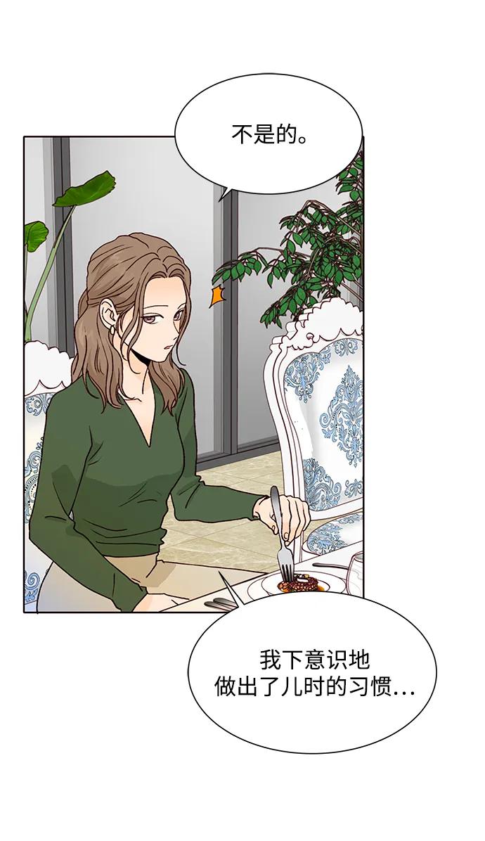 《高风险恋爱》第62话 第60页