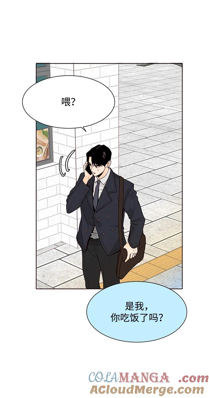 《高风险恋爱》第62话 第16页