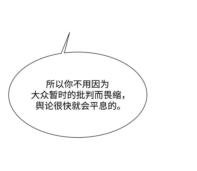 《高风险恋爱》第62话 第50页