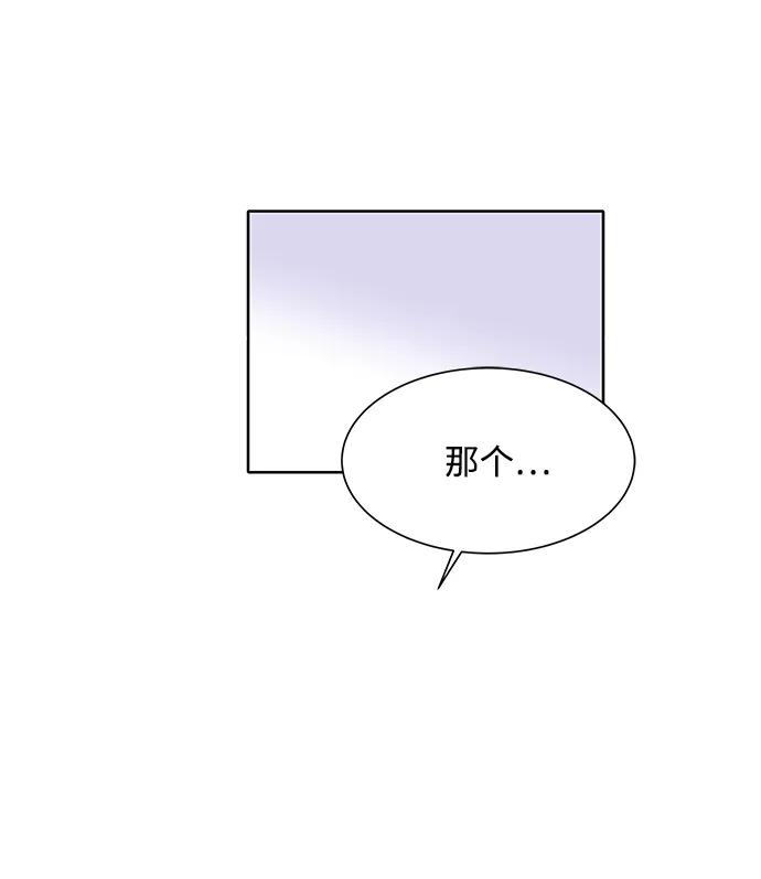 《高风险恋爱》第63话 第44页