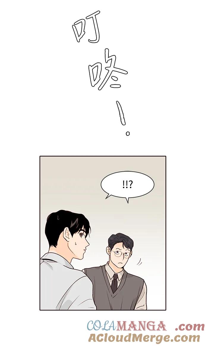 《高风险恋爱》第63话 第37页