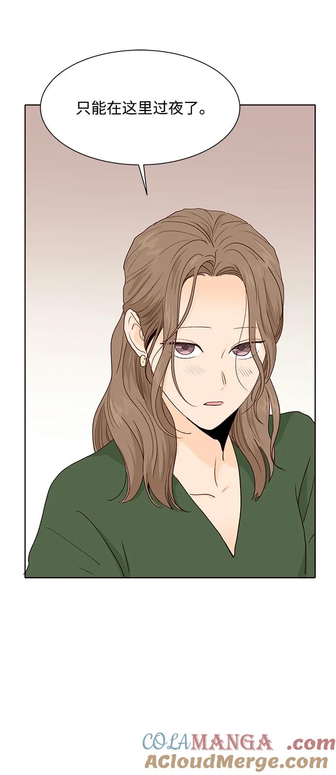 《高风险恋爱》第63话 第61页