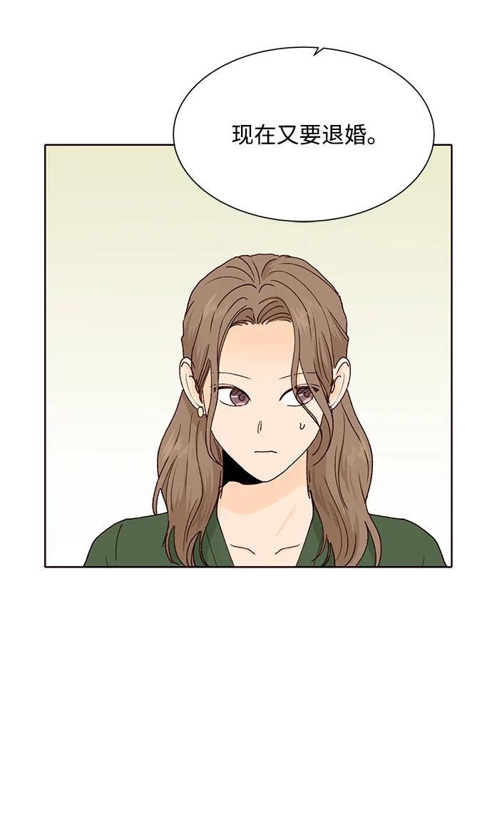《高风险恋爱》第63话 第6页
