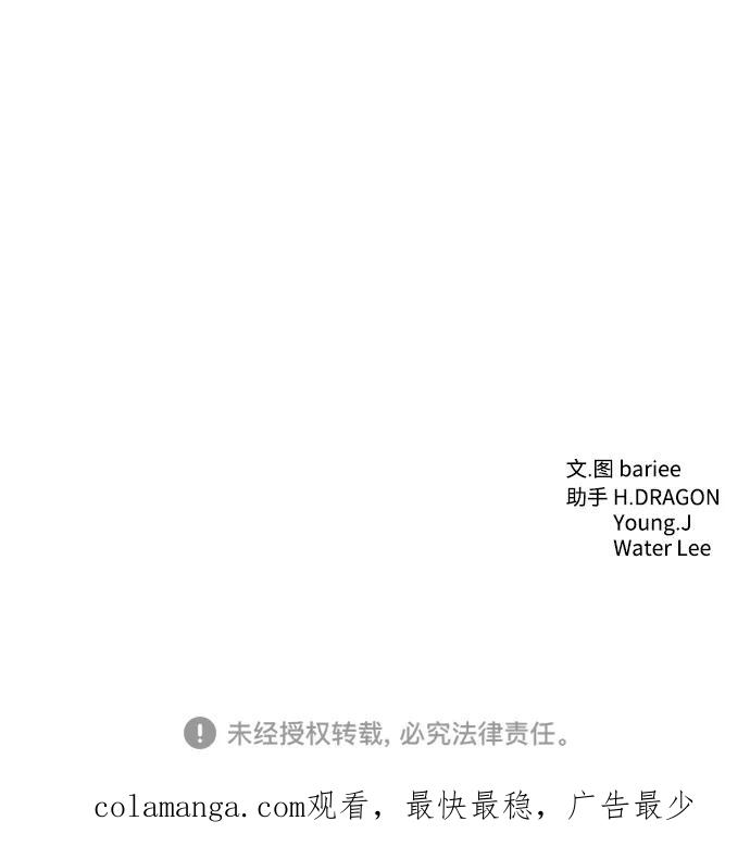 《高风险恋爱》第63话 第62页