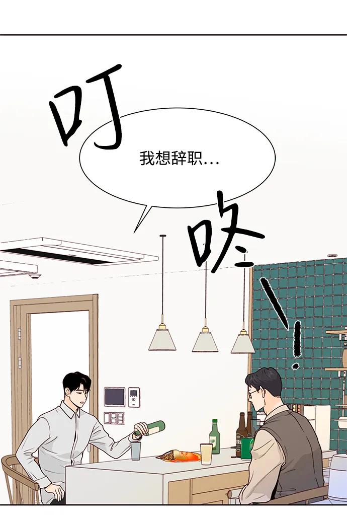 《高风险恋爱》第63话 第36页