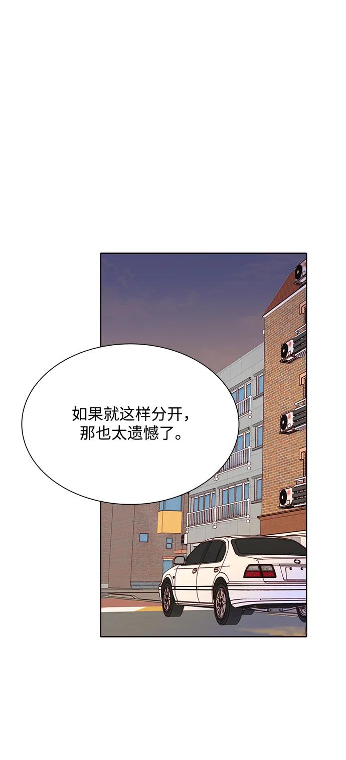 《高风险恋爱》第63话 第21页