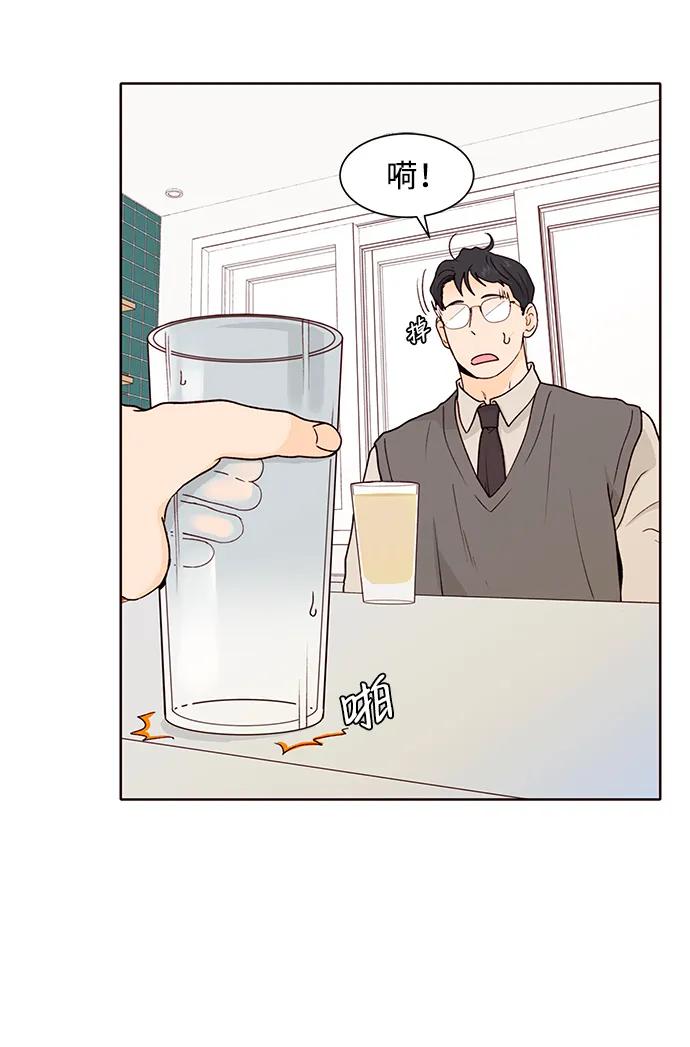 《高风险恋爱》第63话 第59页