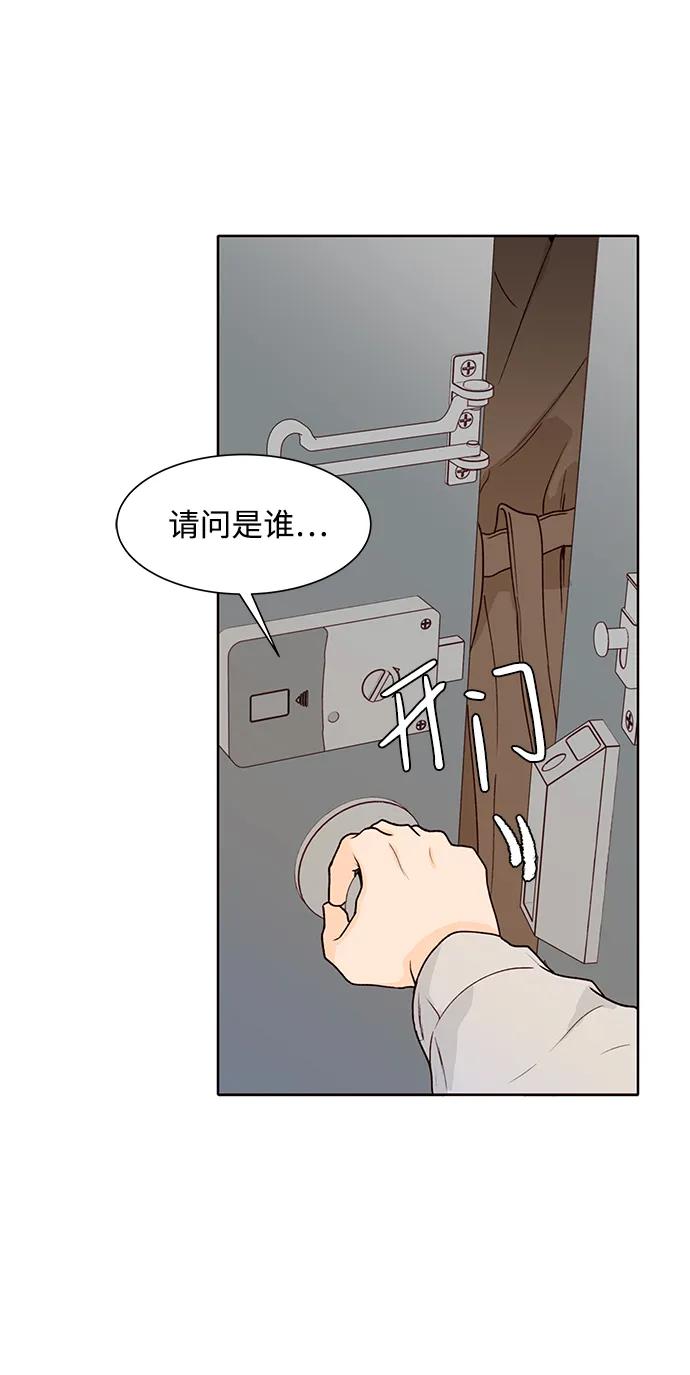 《高风险恋爱》第63话 第39页