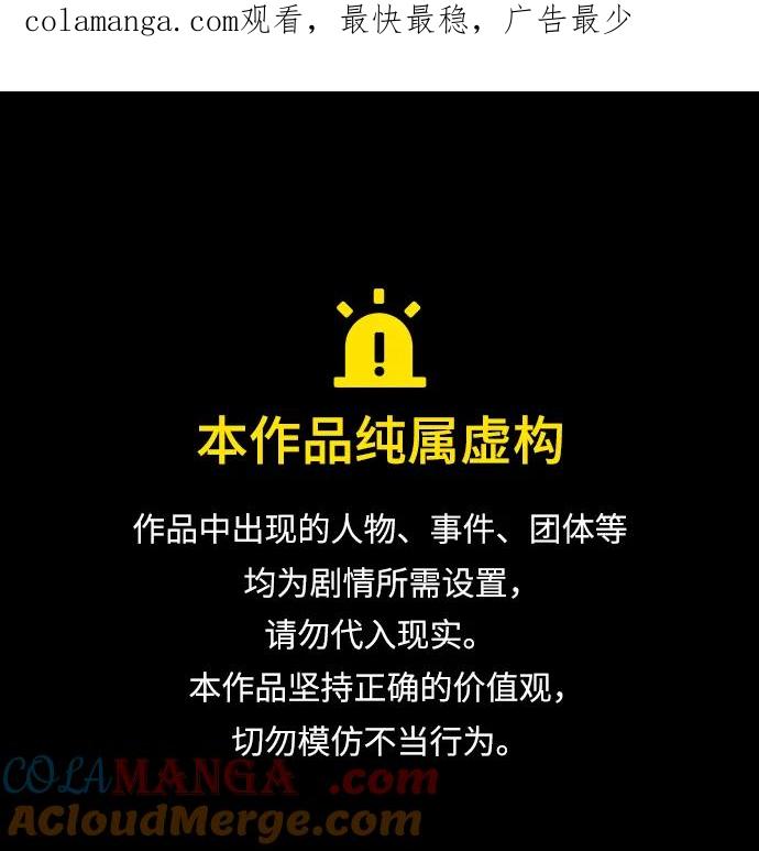《高风险恋爱》第63话 第1页