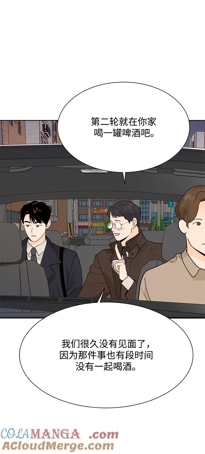 《高风险恋爱》第63话 第22页