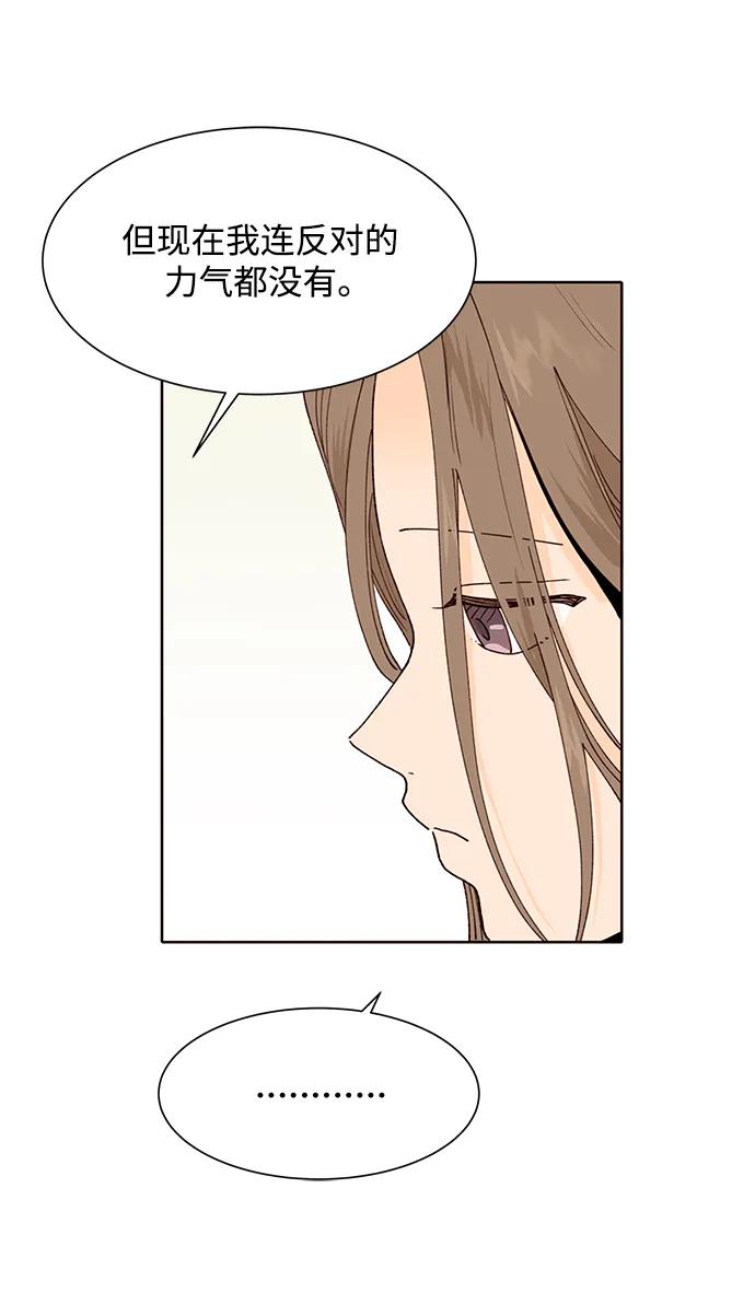 《高风险恋爱》第63话 第14页