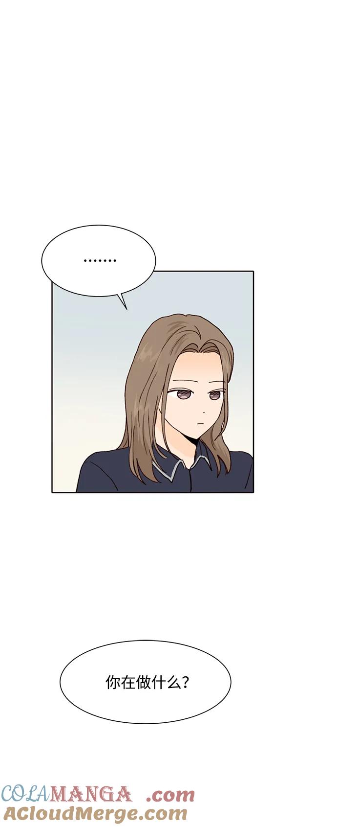 《高风险恋爱》第64话 第49页
