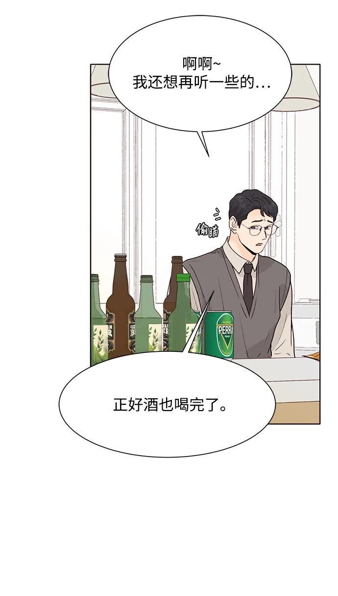 《高风险恋爱》第64话 第27页