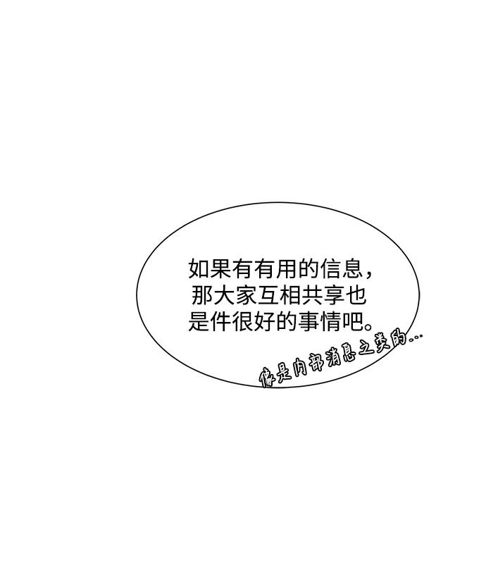 《高风险恋爱》第64话 第18页