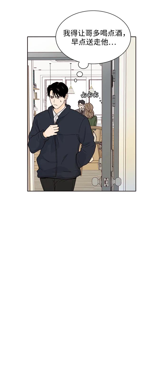 《高风险恋爱》第64话 第30页