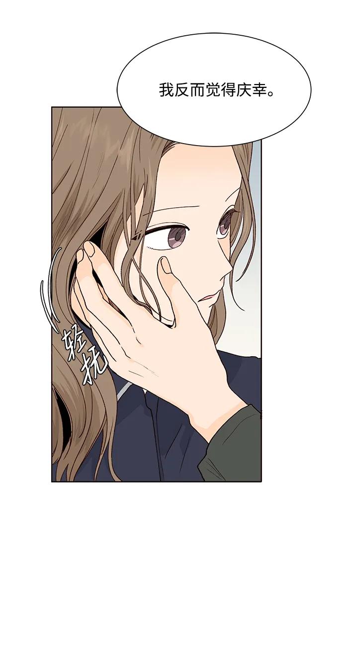 《高风险恋爱》第64话 第62页