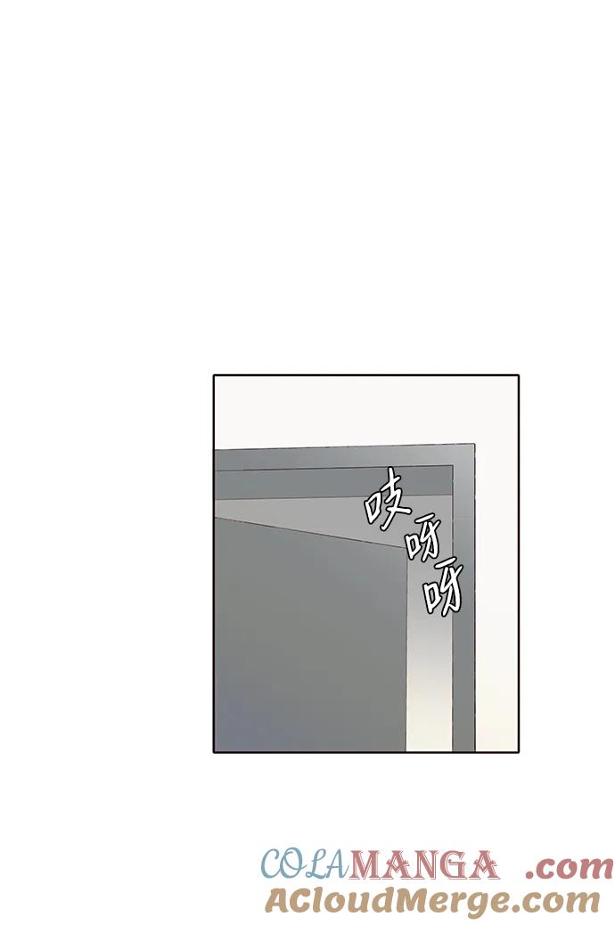 《高风险恋爱》第64话 第43页