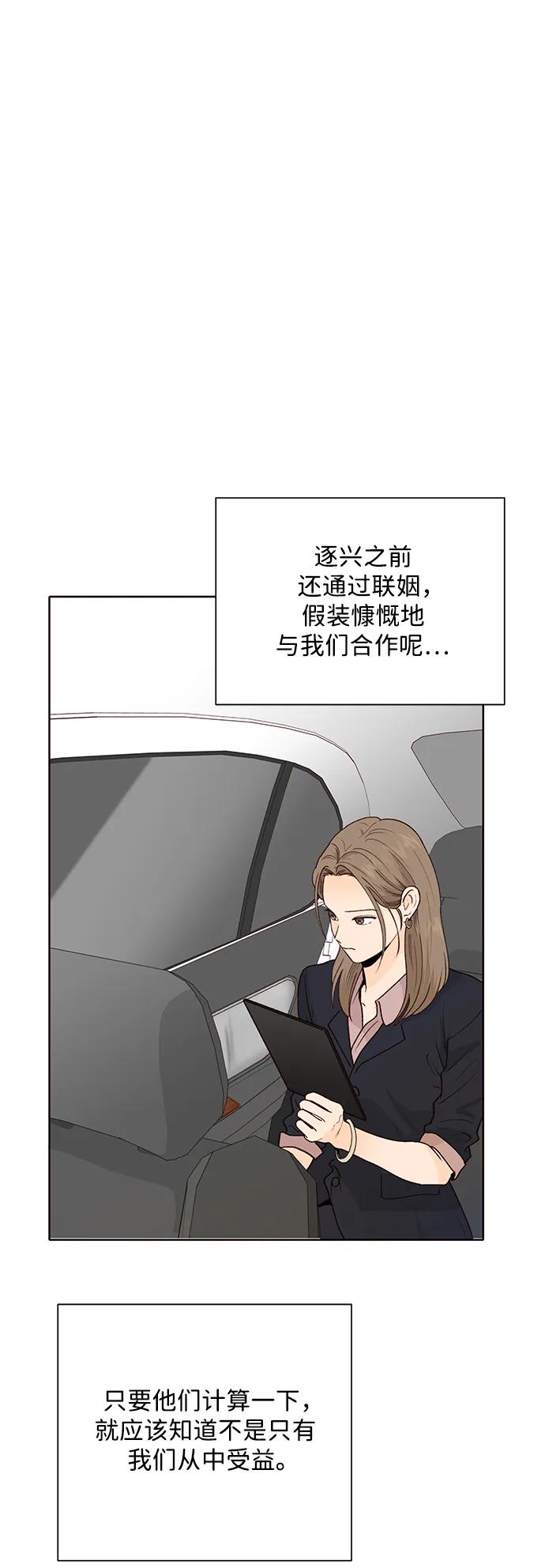 《高风险恋爱》第65话 第47页