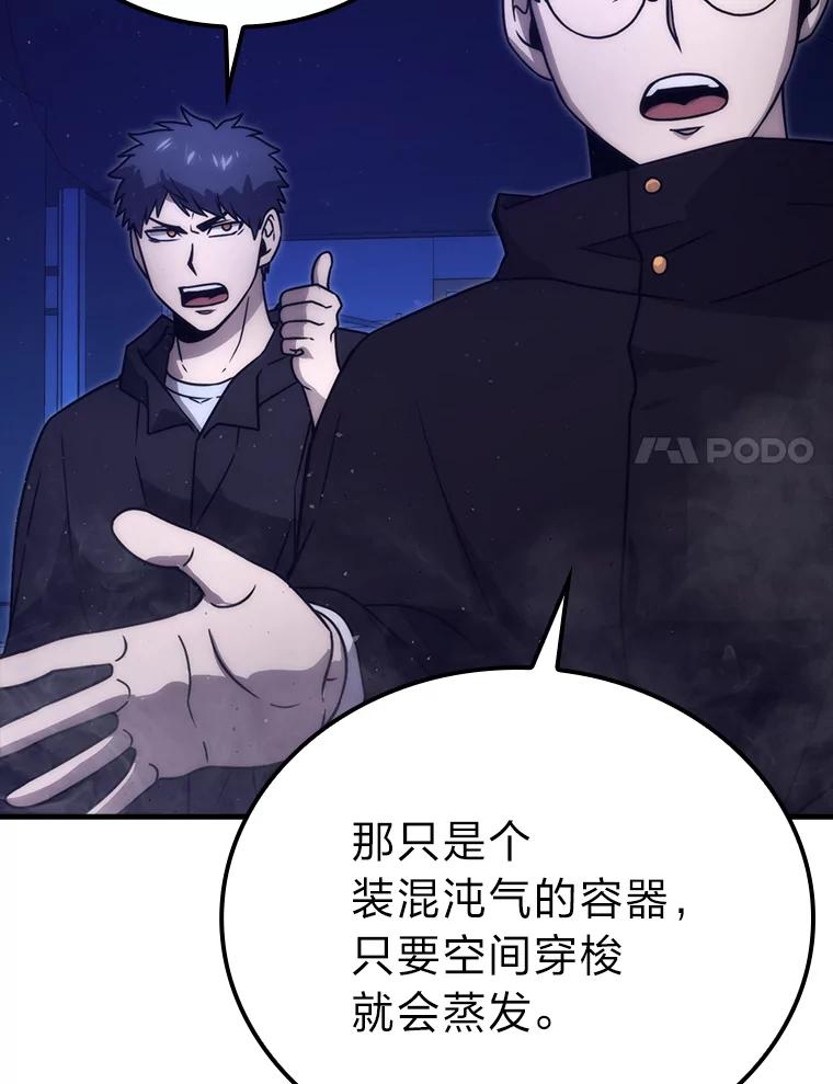 《勇士非也，魔王是也》64.打入敌军大本营 第35页