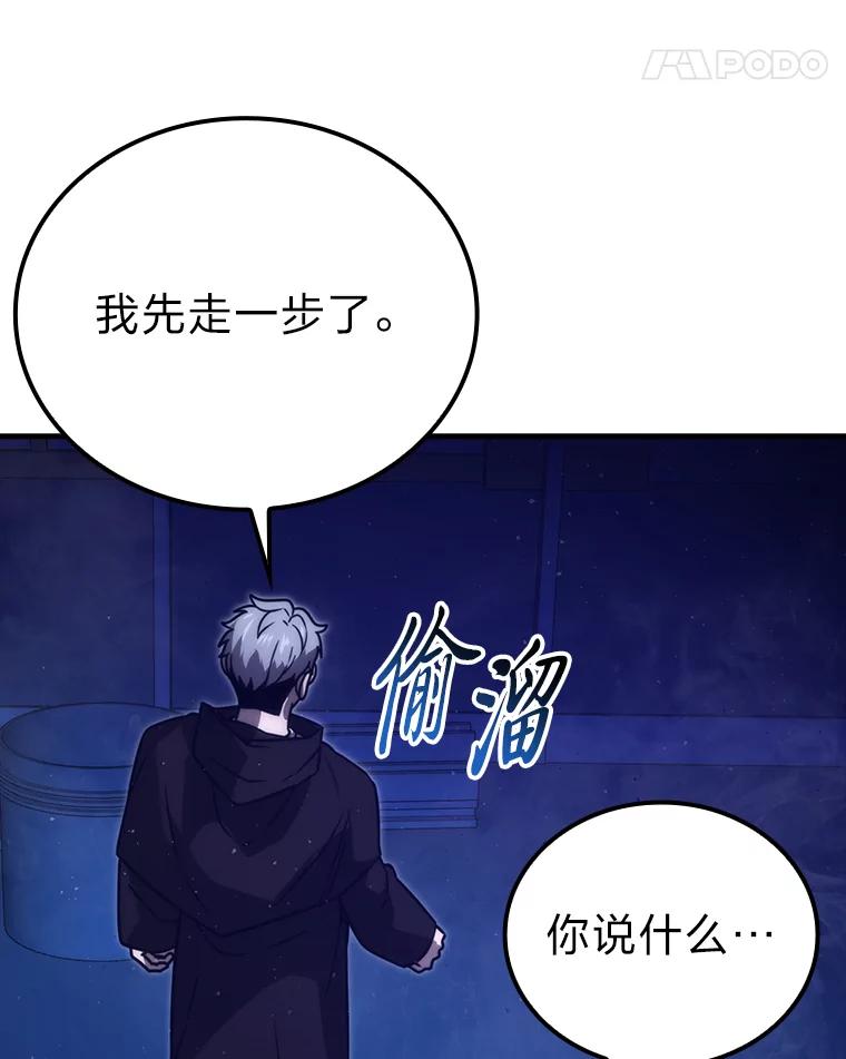 《勇士非也，魔王是也》64.打入敌军大本营 第32页