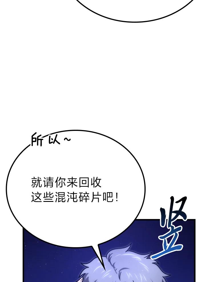 《勇士非也，魔王是也》64.打入敌军大本营 第36页