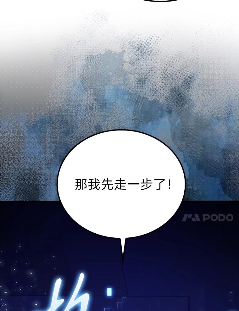 《勇士非也，魔王是也》64.打入敌军大本营 第38页