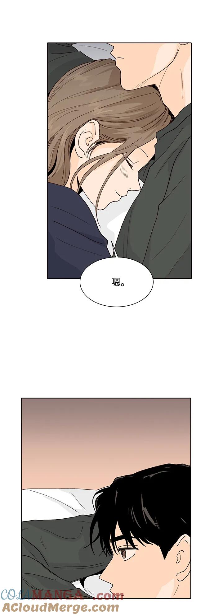 《高风险恋爱》第65话 第22页