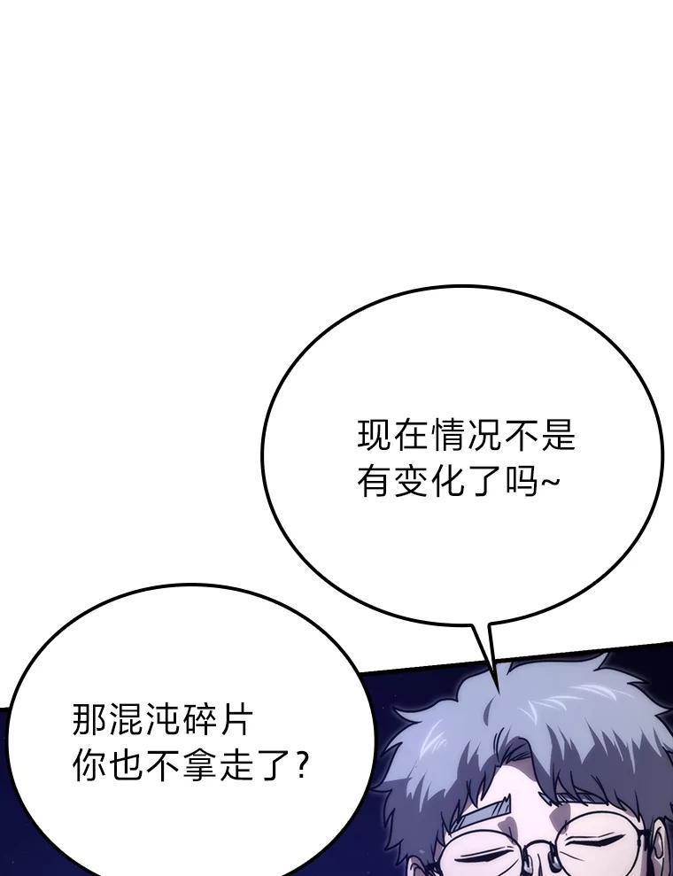 《勇士非也，魔王是也》64.打入敌军大本营 第34页