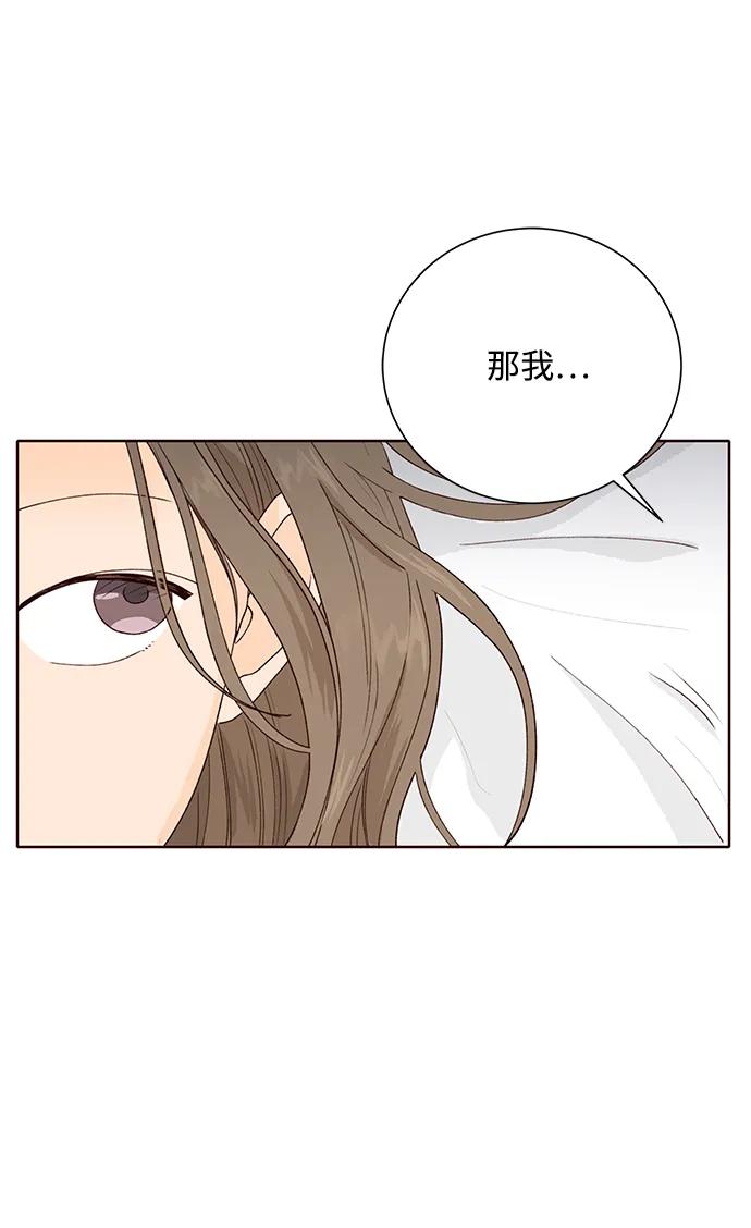 《高风险恋爱》第65话 第17页