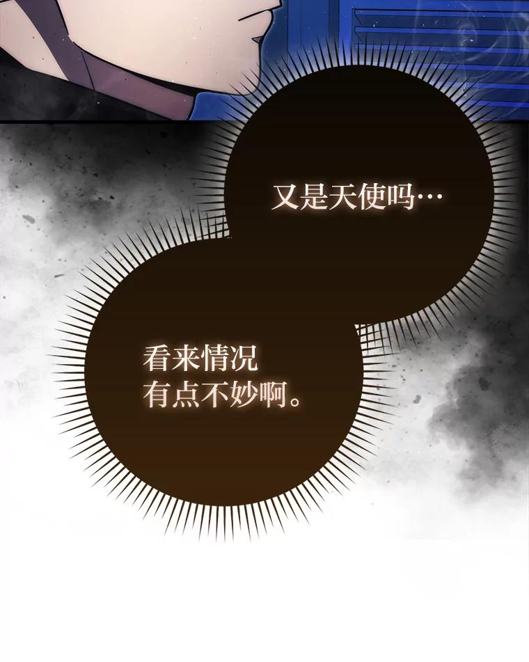 《勇士非也，魔王是也》64.打入敌军大本营 第31页