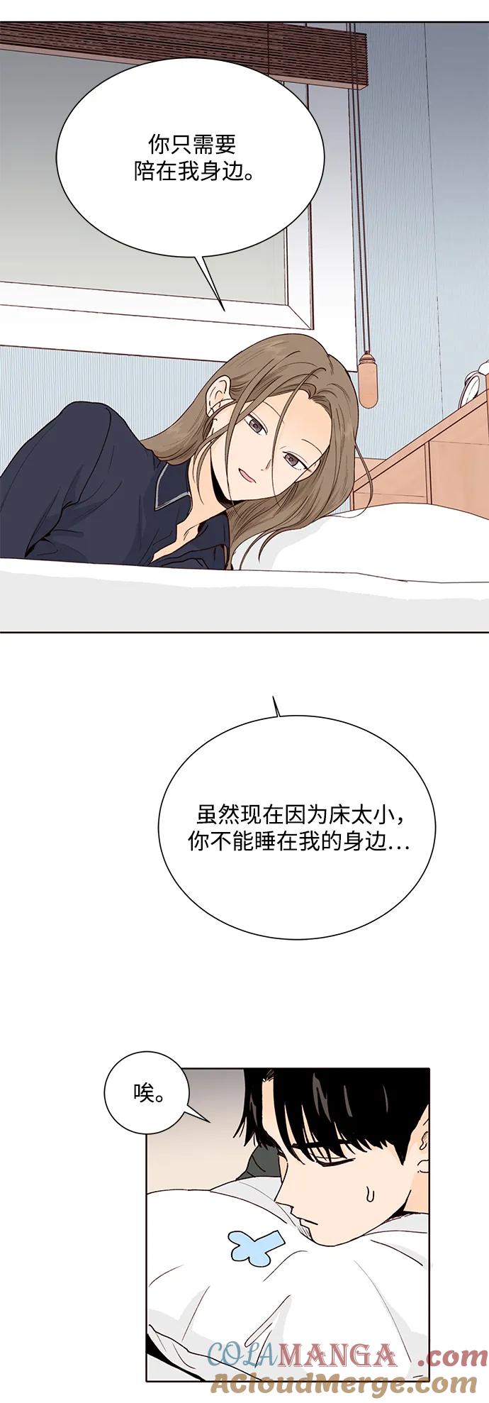 《高风险恋爱》第65话 第19页
