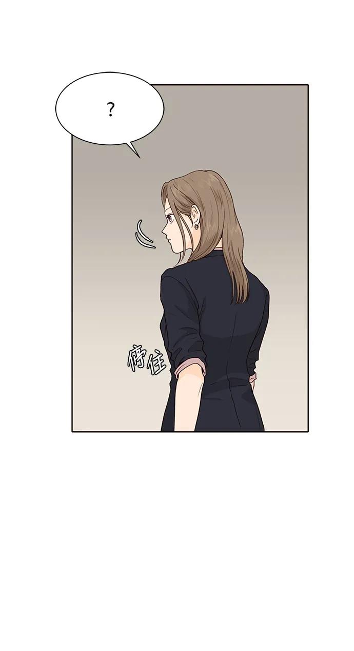 《高风险恋爱》第65话 第65页