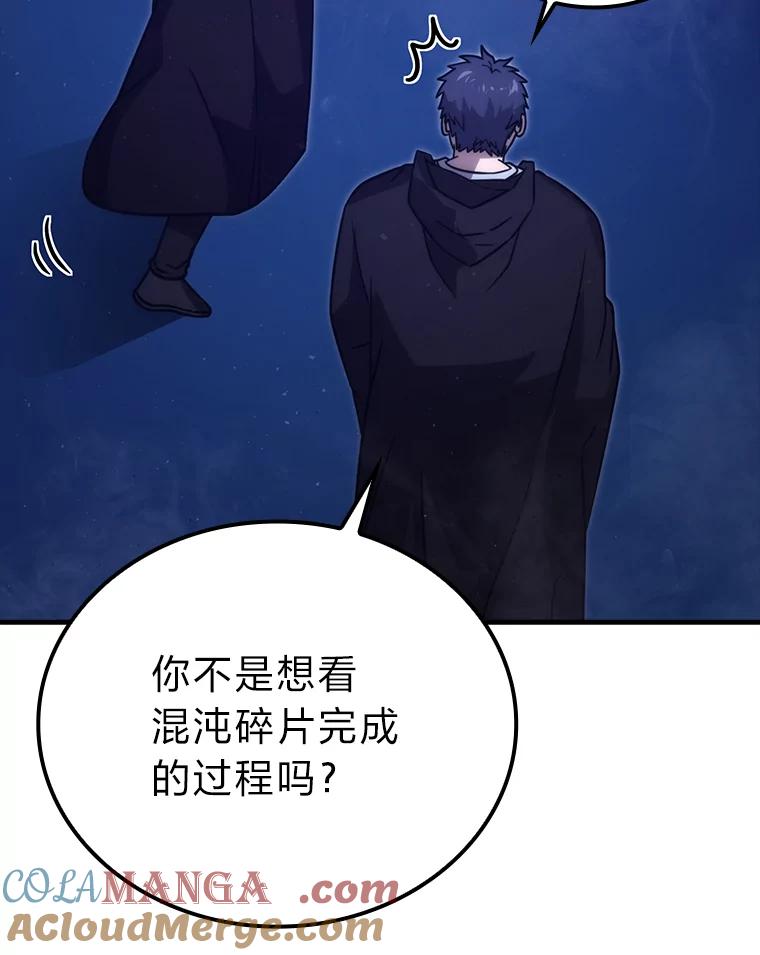 《勇士非也，魔王是也》64.打入敌军大本营 第33页