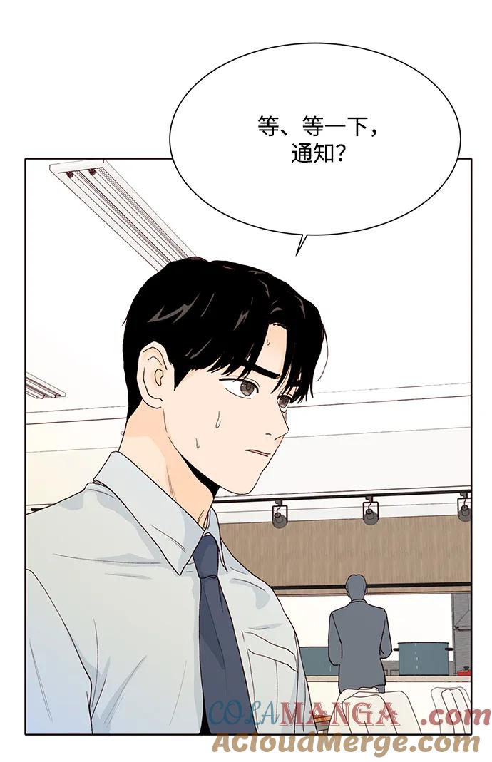《高风险恋爱》第65话 第37页