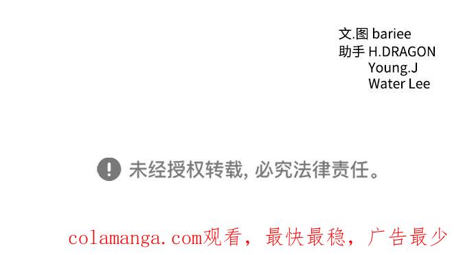 《高风险恋爱》第66话 第60页