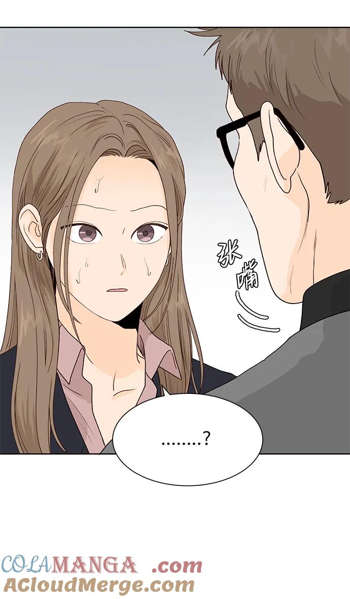 《高风险恋爱》第66话 第22页