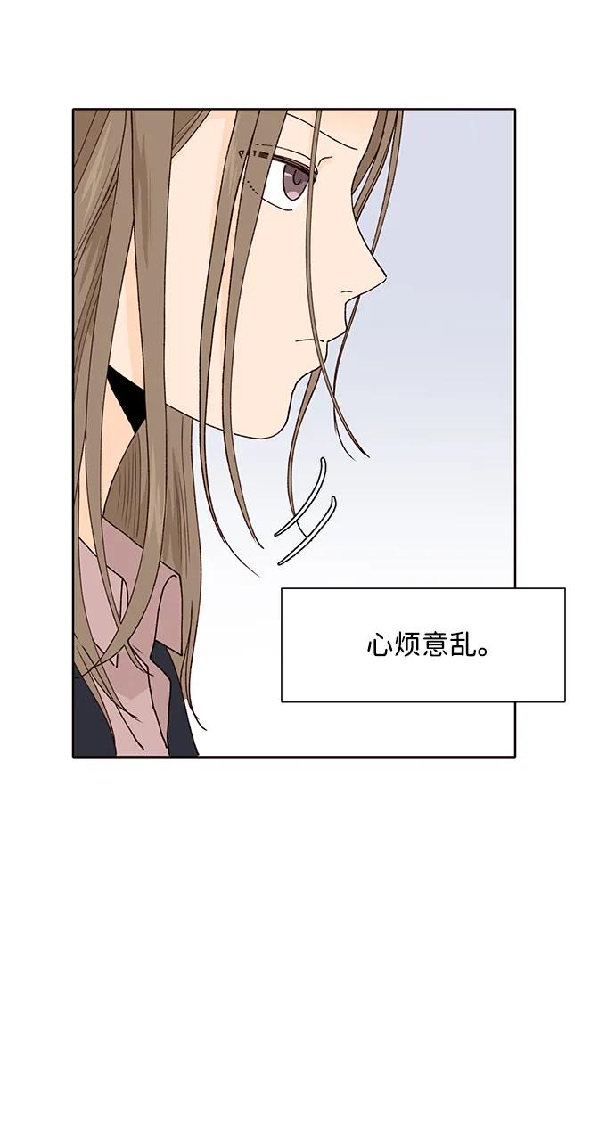 《高风险恋爱》第66话 第48页